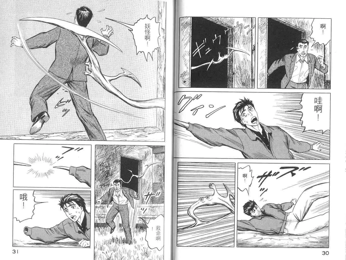 第6卷 第16页