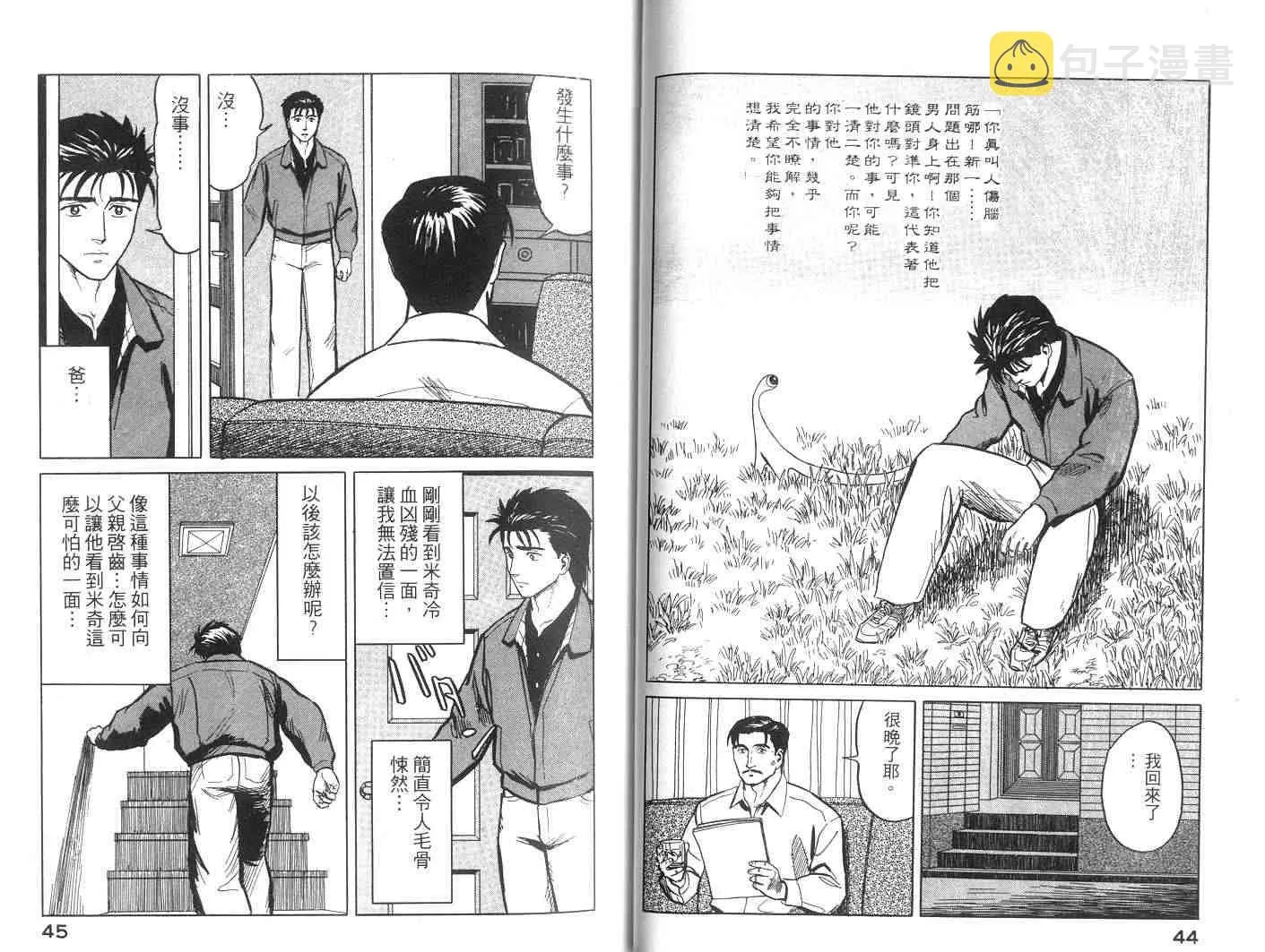 第6卷 第23页