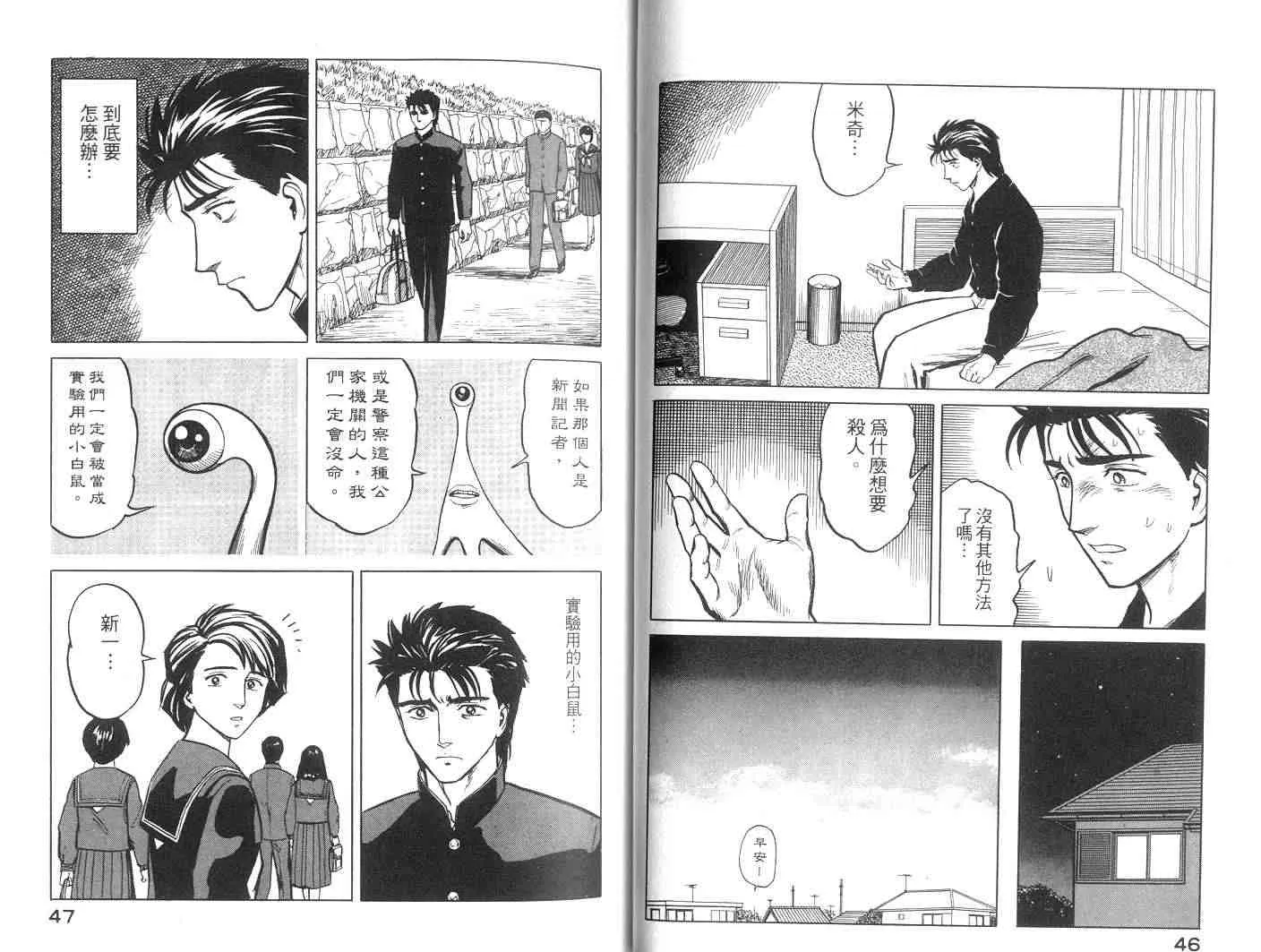 第6卷 第24页