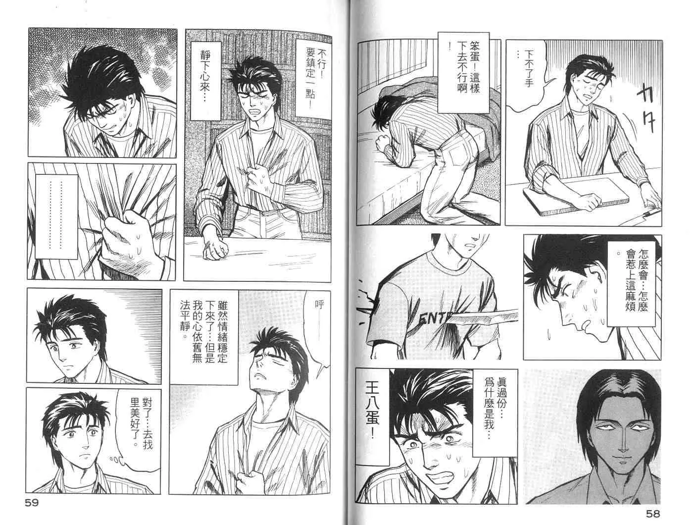 第6卷 第30页
