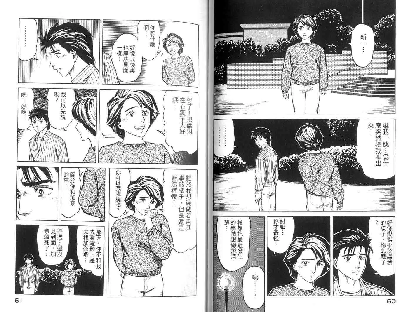 第6卷 第31页