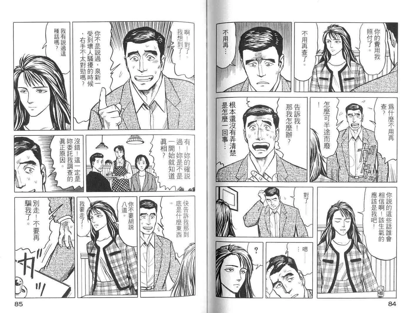 第6卷 第43页