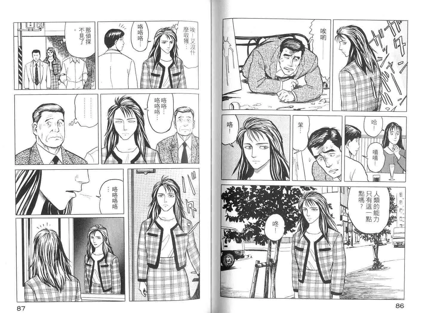第6卷 第44页