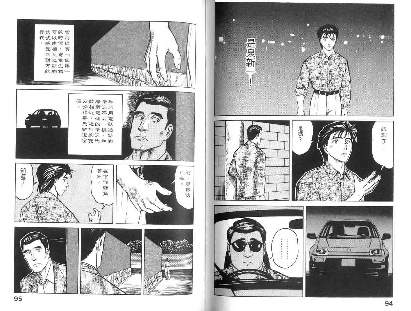 第6卷 第48页