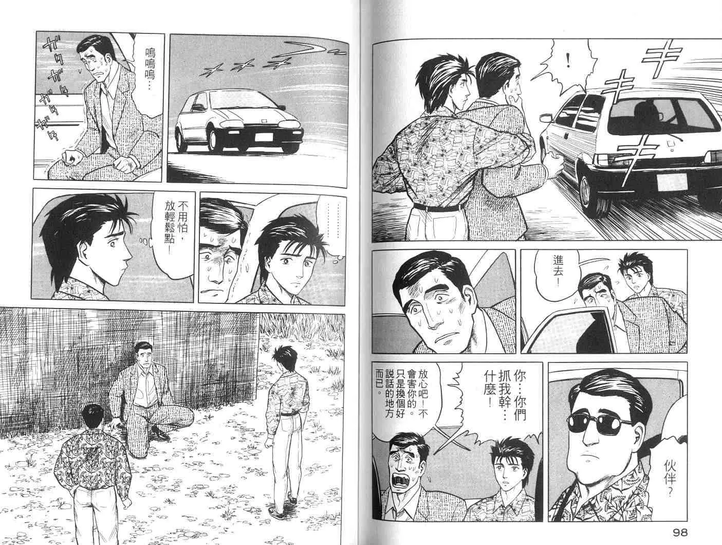 第6卷 第50页