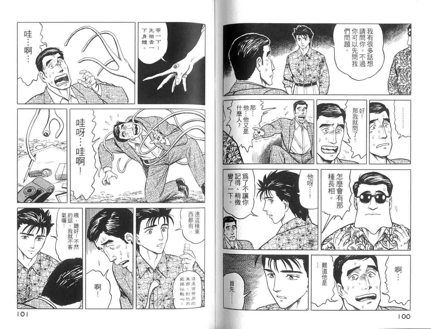 第6卷 第51页