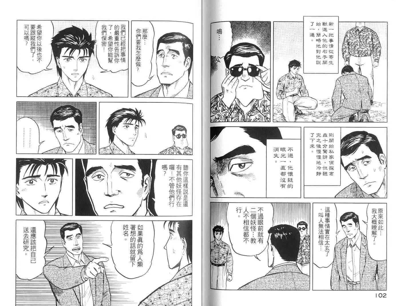 第6卷 第52页