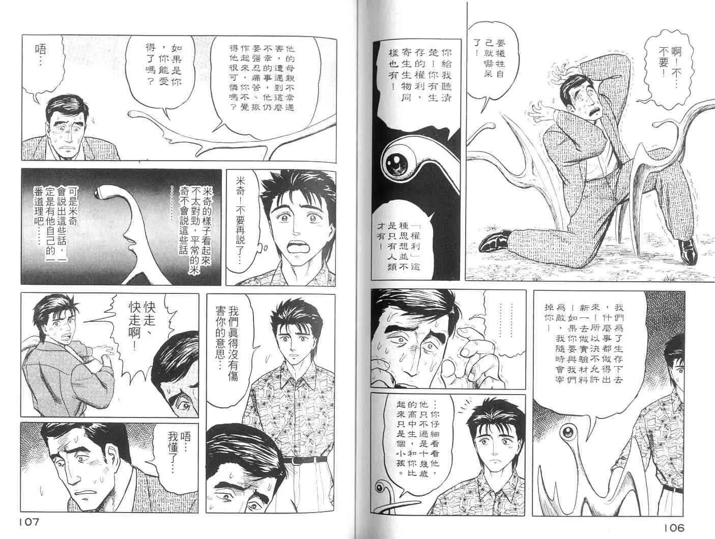 第6卷 第54页