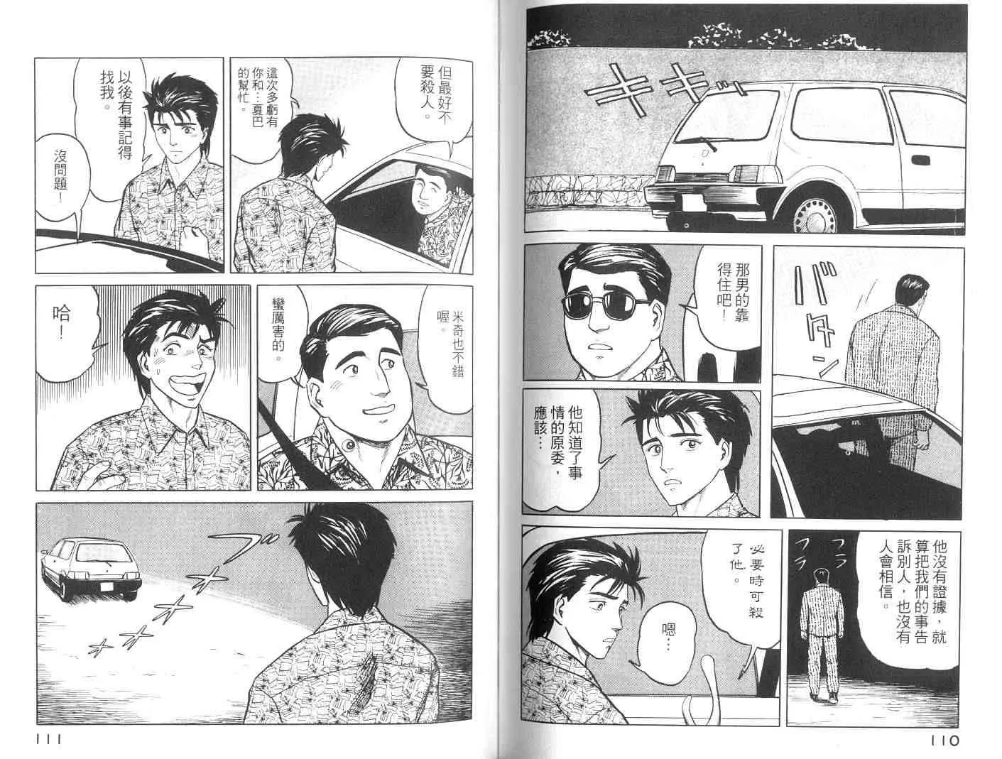 第6卷 第56页
