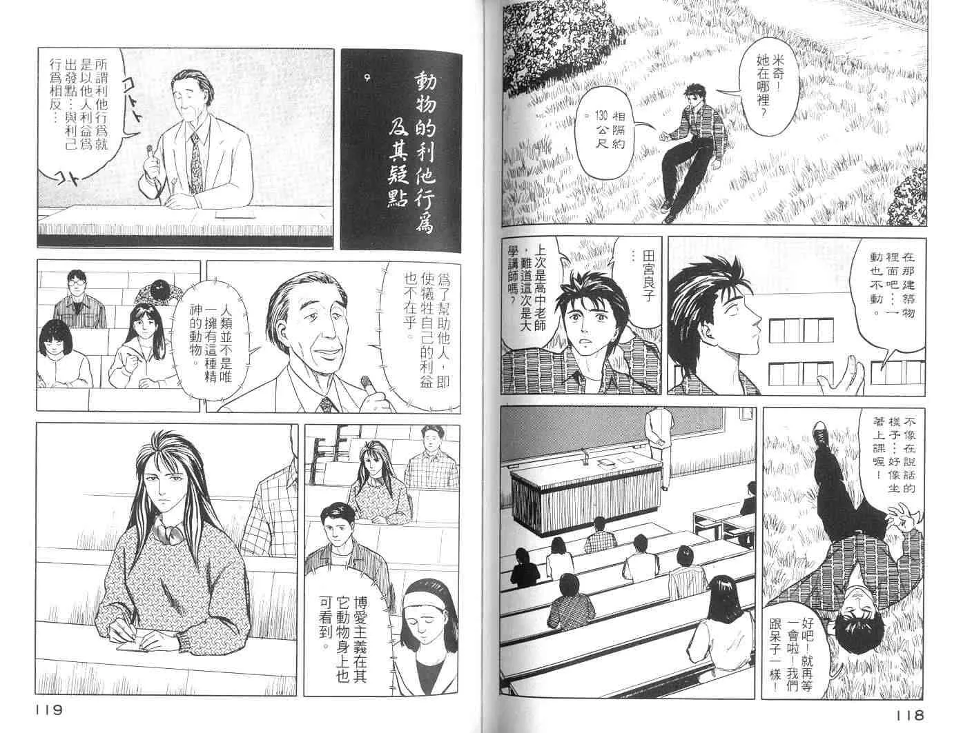 第6卷 第59页