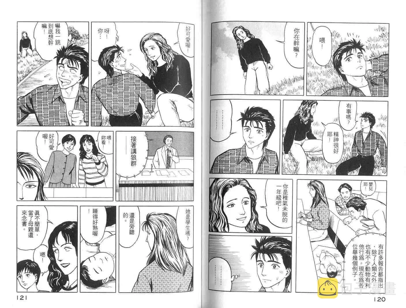第6卷 第60页