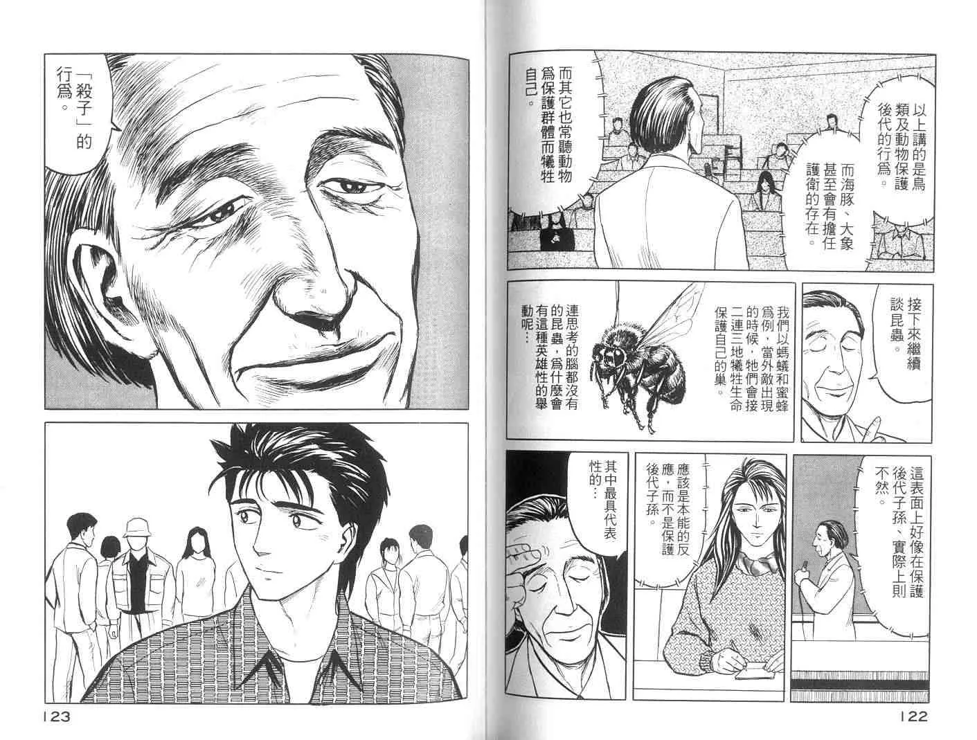 第6卷 第61页