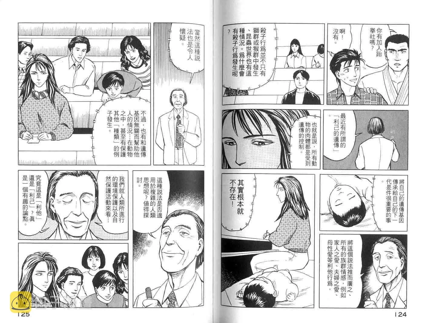 第6卷 第62页