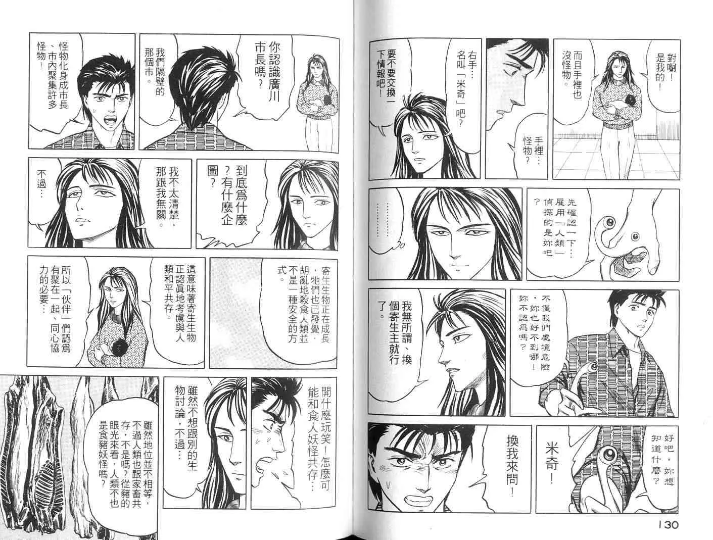 第6卷 第65页