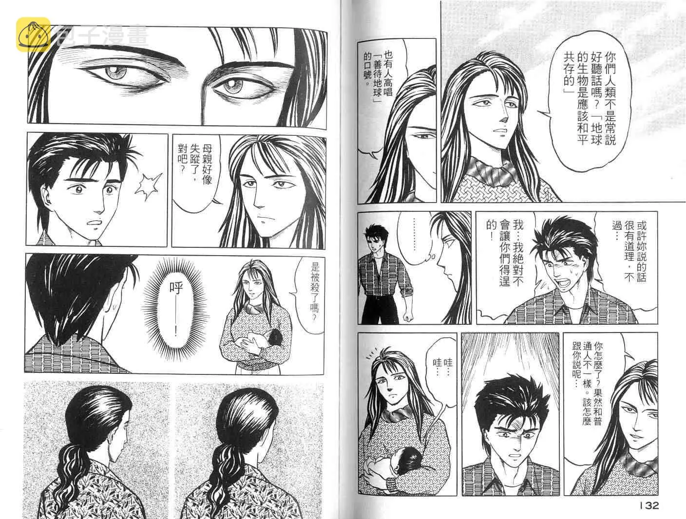 第6卷 第66页