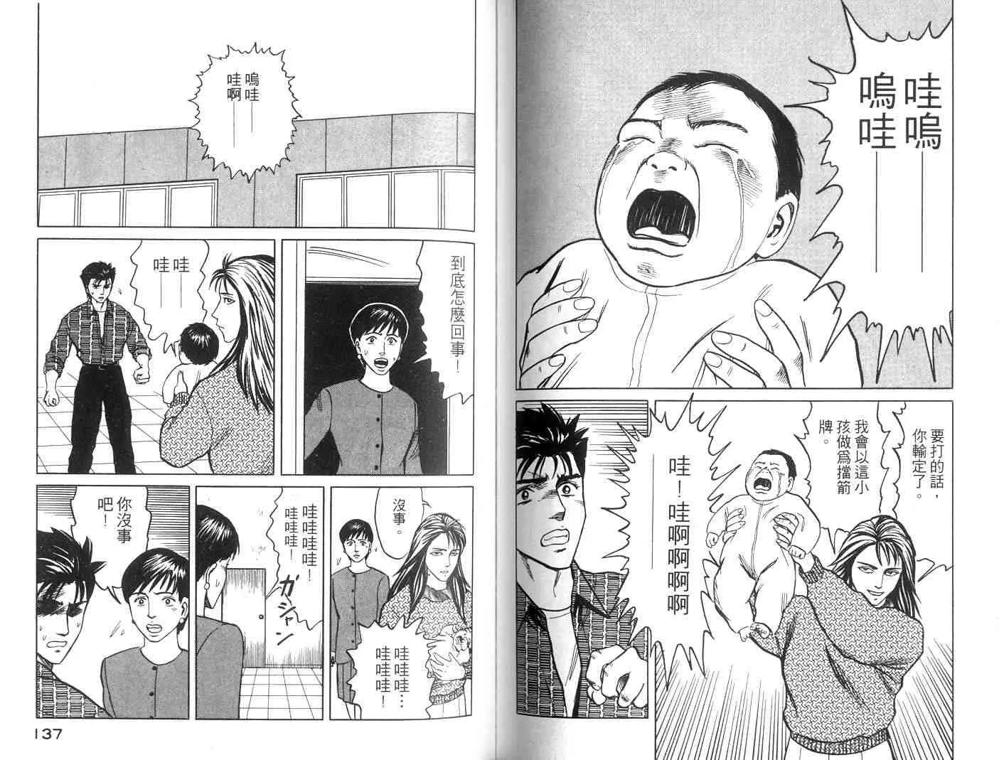 第6卷 第68页