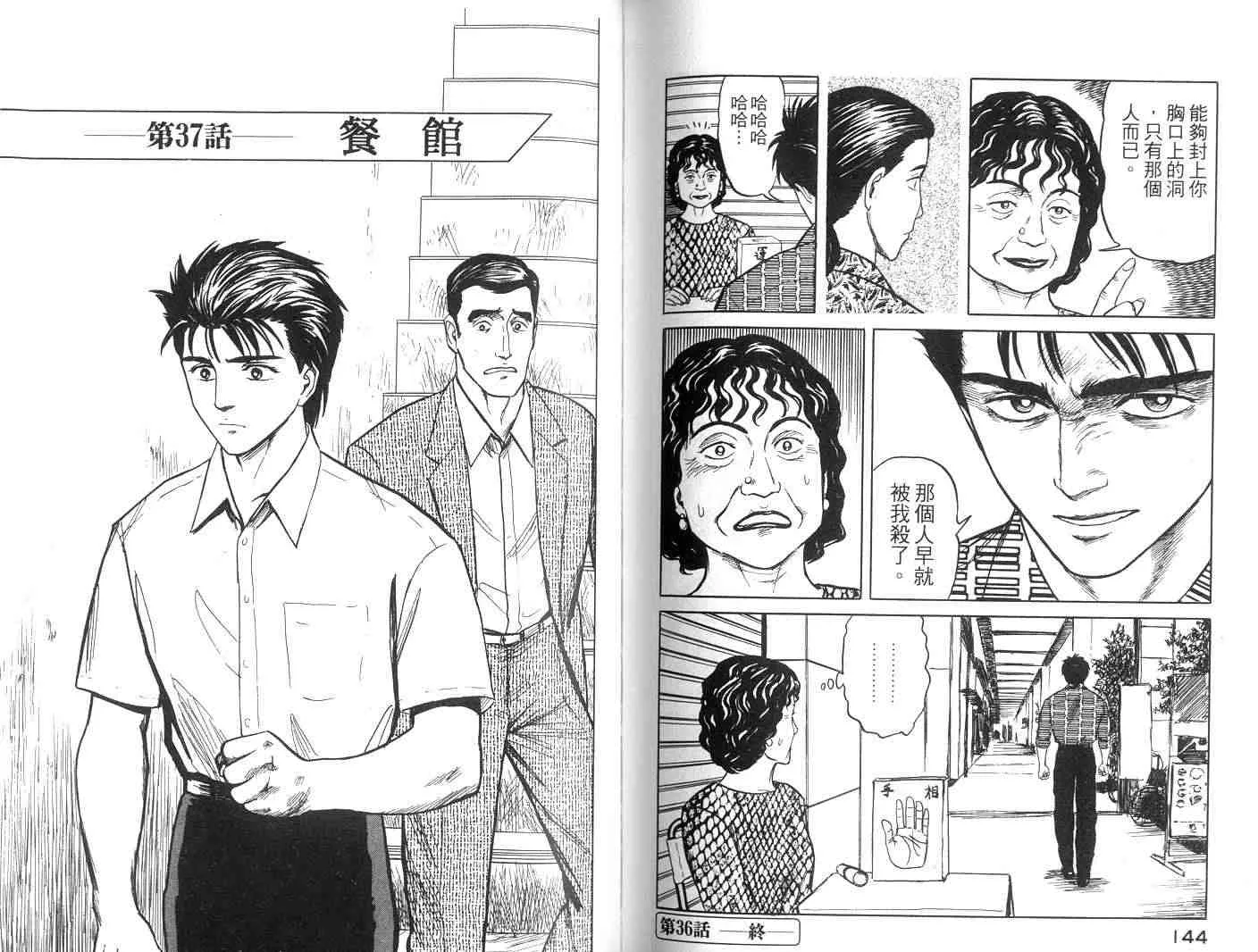 第6卷 第72页