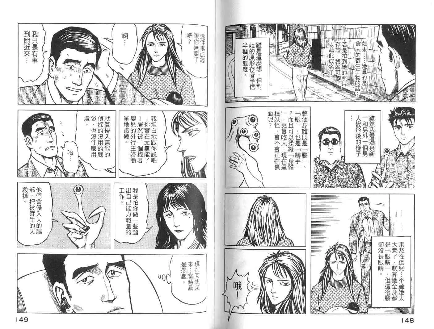 第6卷 第74页