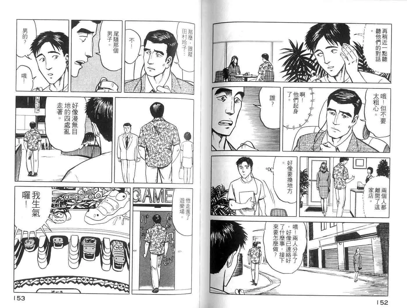 第6卷 第76页