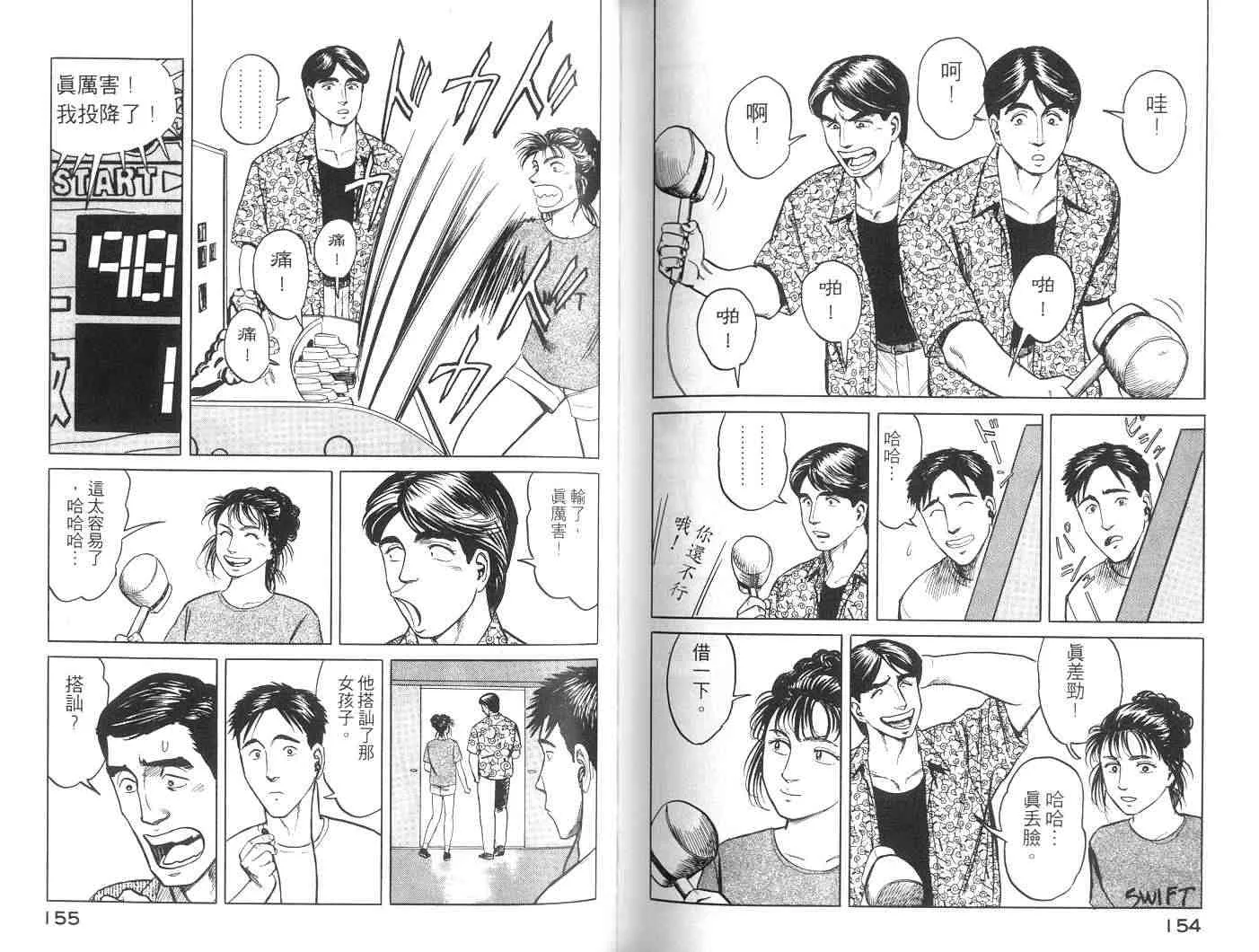 第6卷 第77页