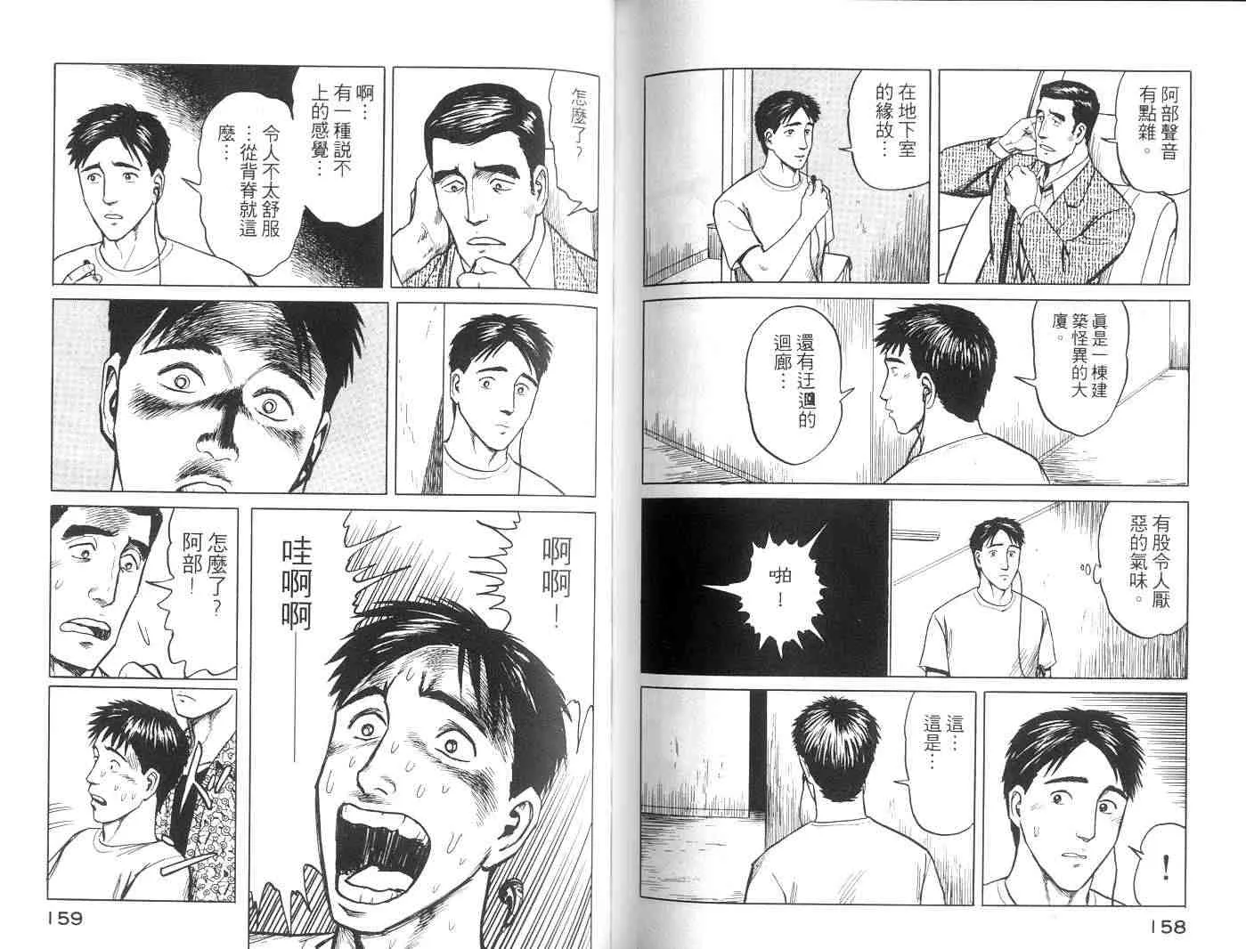 第6卷 第79页