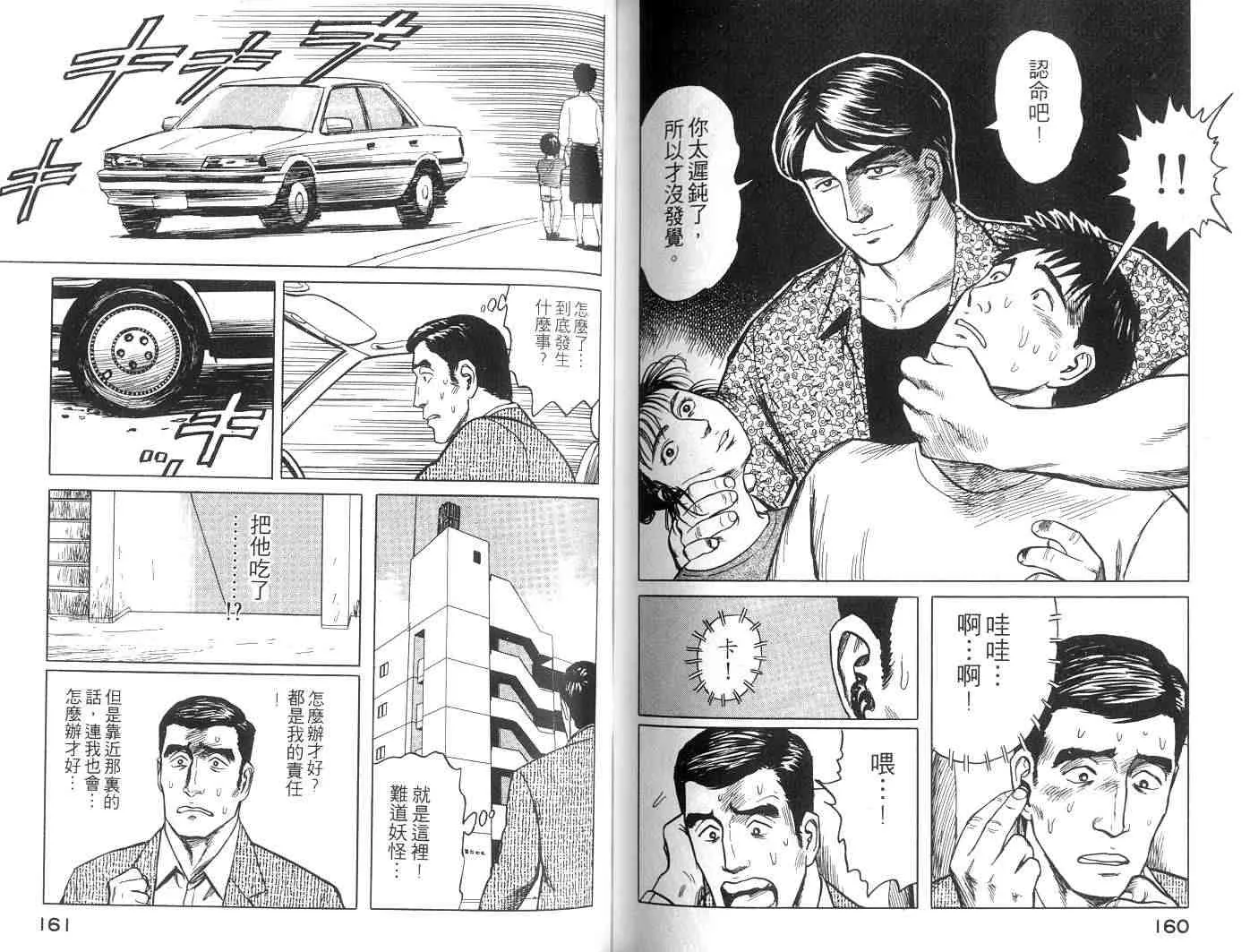 第6卷 第80页