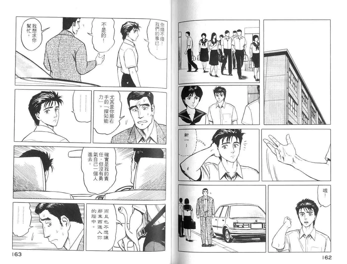 第6卷 第81页