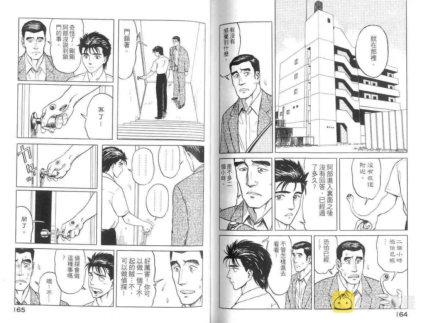 第6卷 第82页