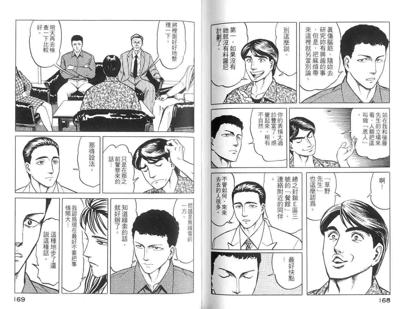 第6卷 第84页