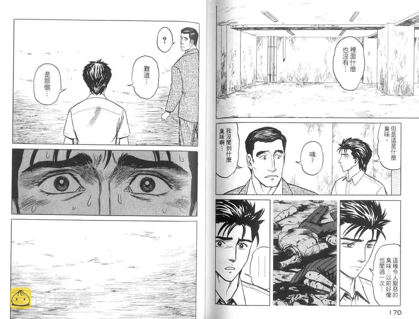 第6卷 第85页