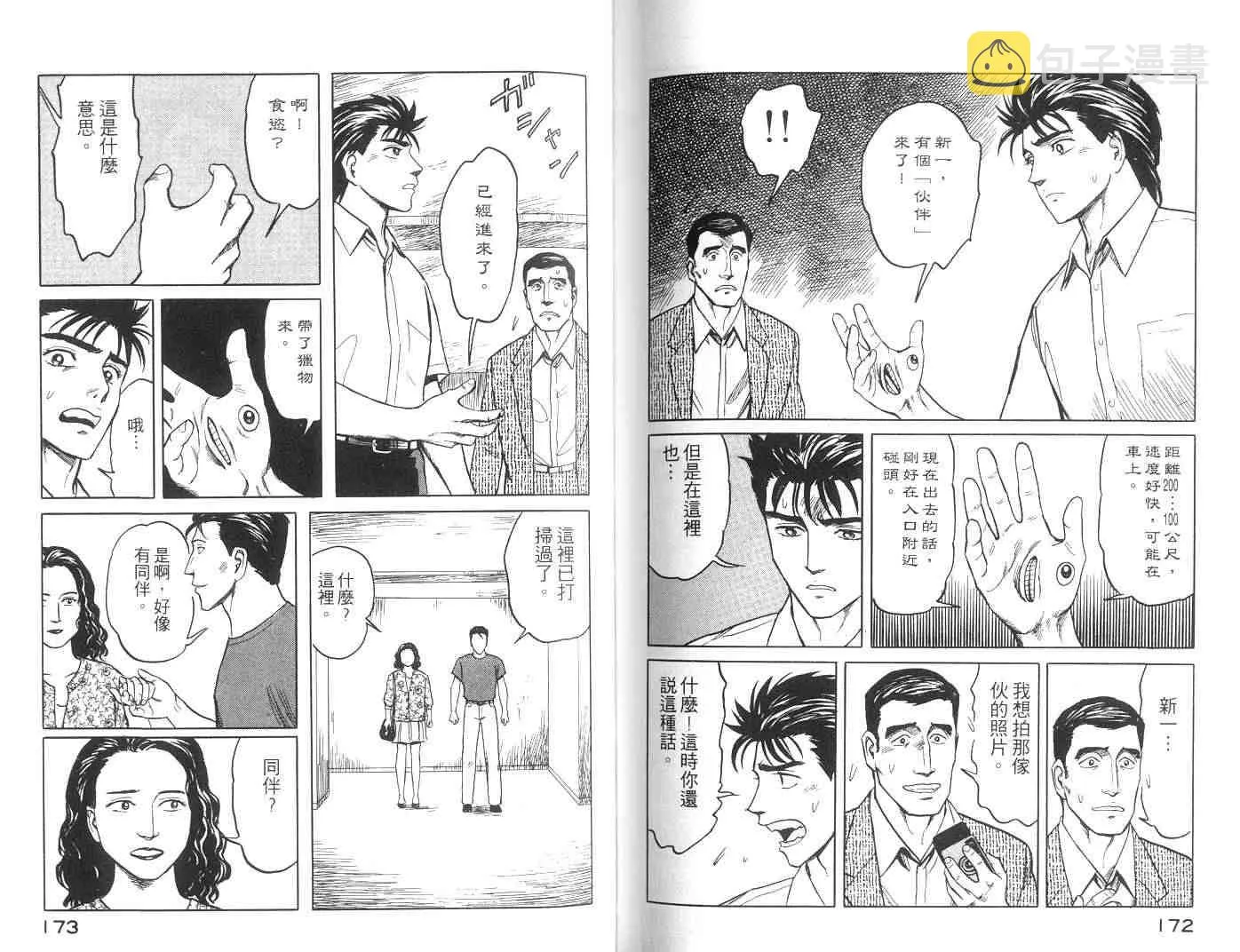 第6卷 第86页