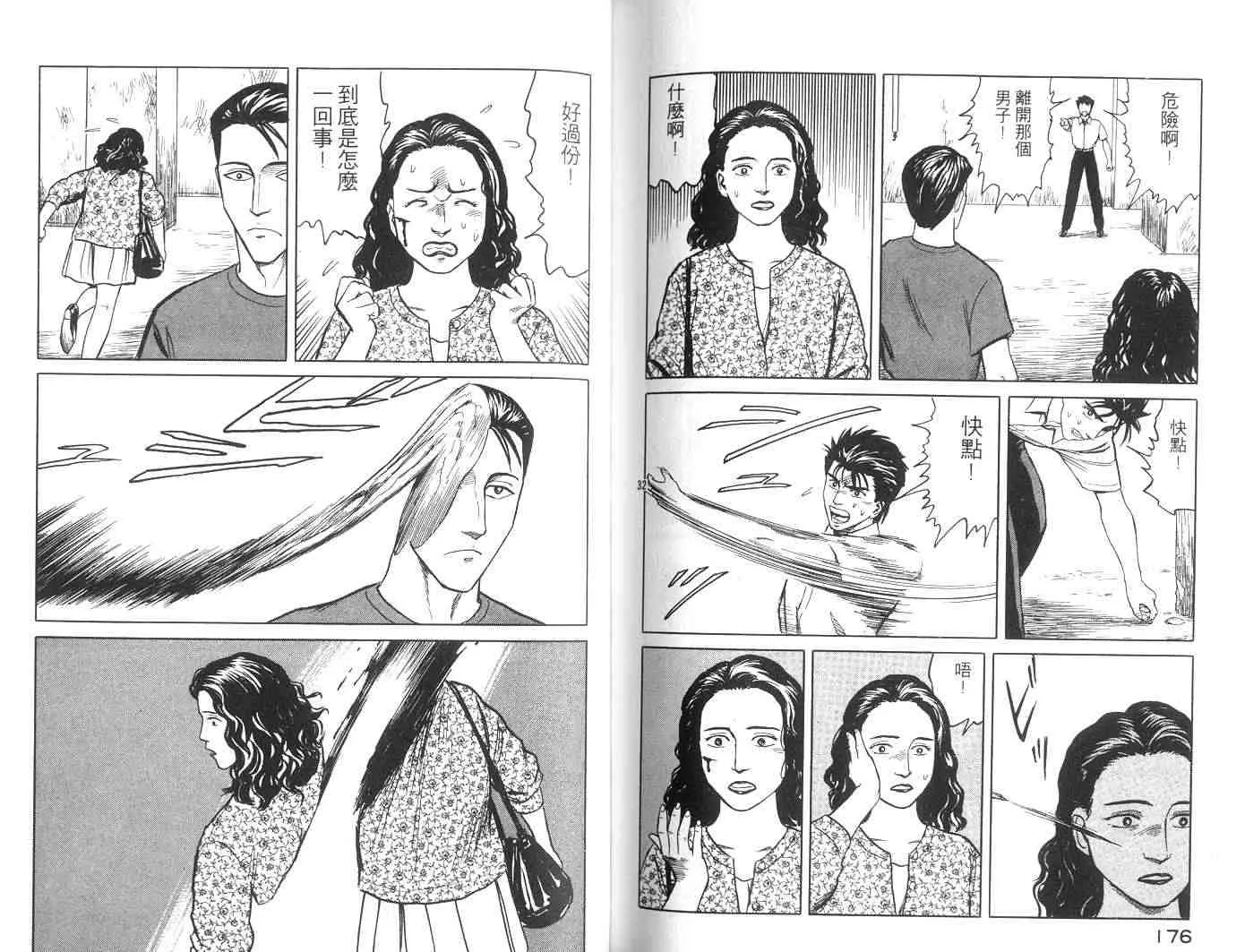 第6卷 第88页