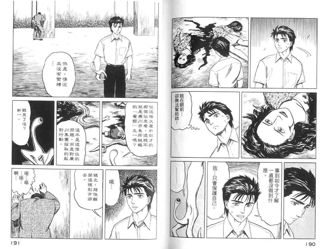 第6卷 第95页