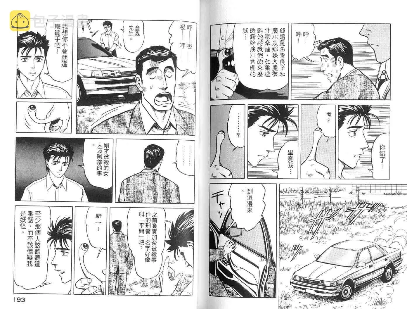 第6卷 第96页