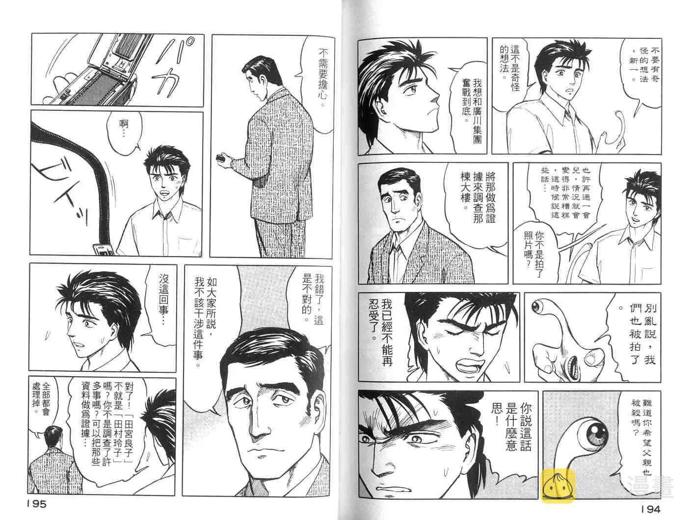 第6卷 第97页