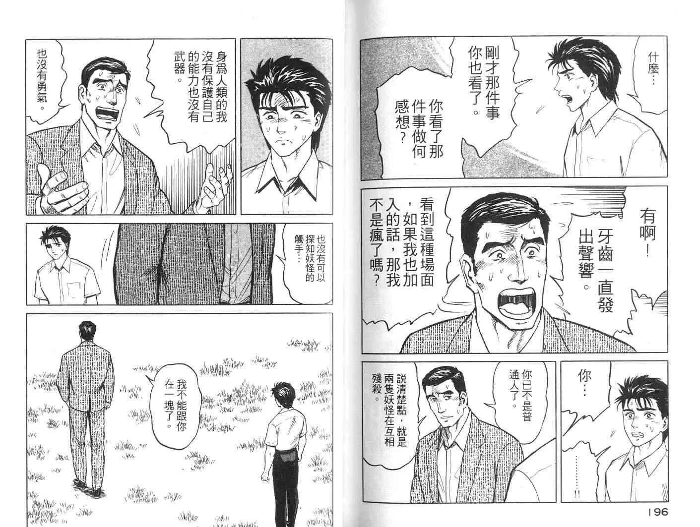 第6卷 第98页
