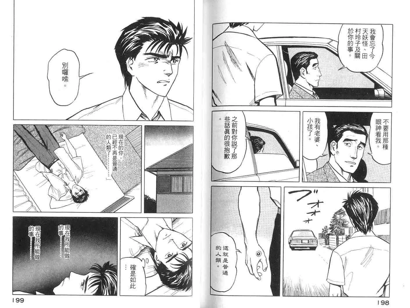 第6卷 第99页