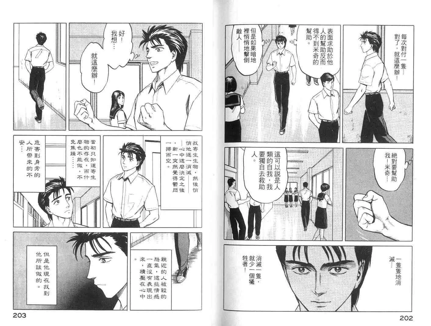 第6卷 第101页