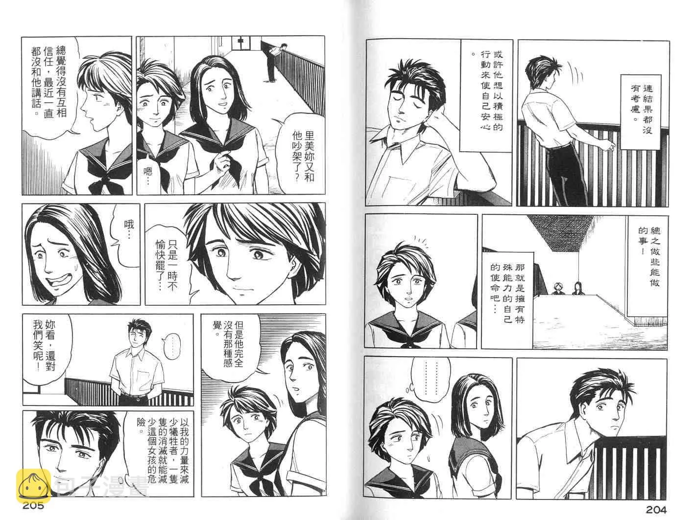 第6卷 第102页