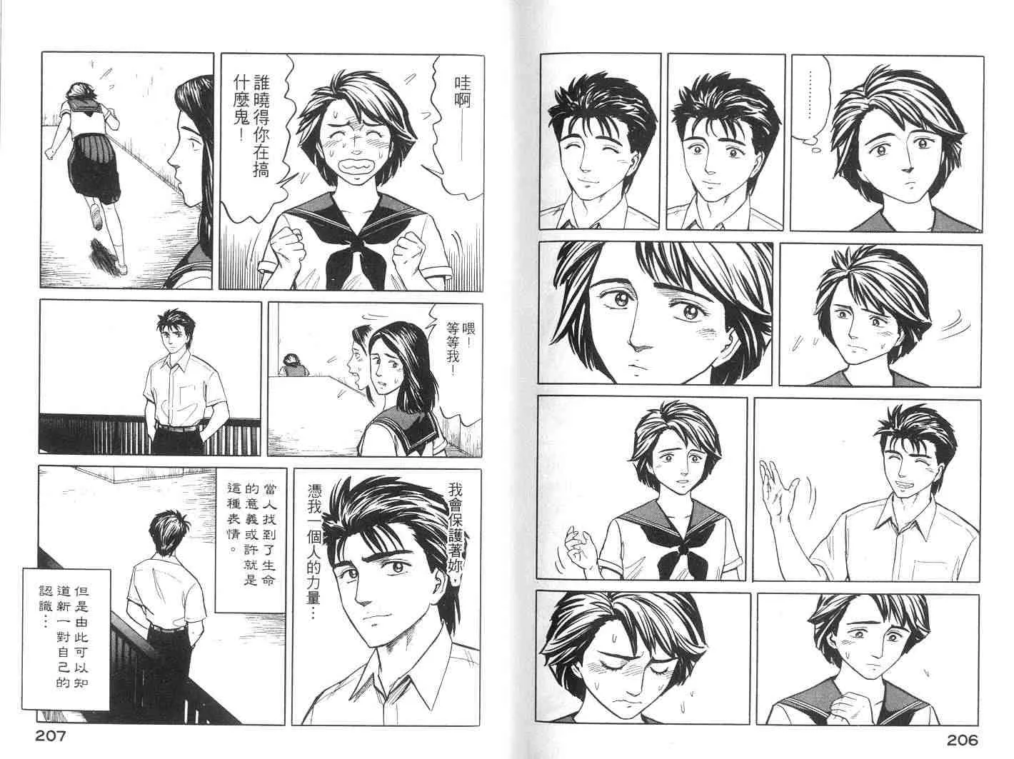 第6卷 第103页