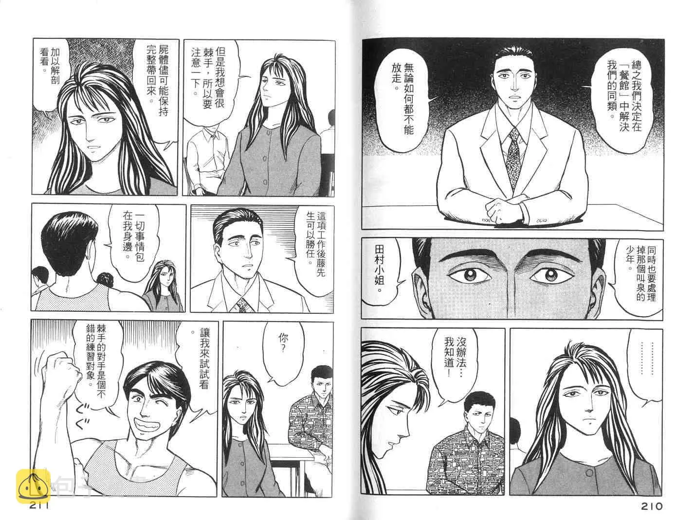 第6卷 第105页