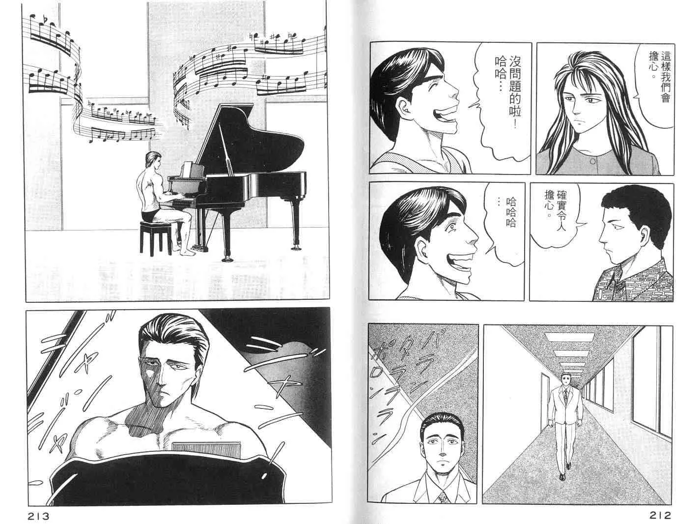 第6卷 第106页