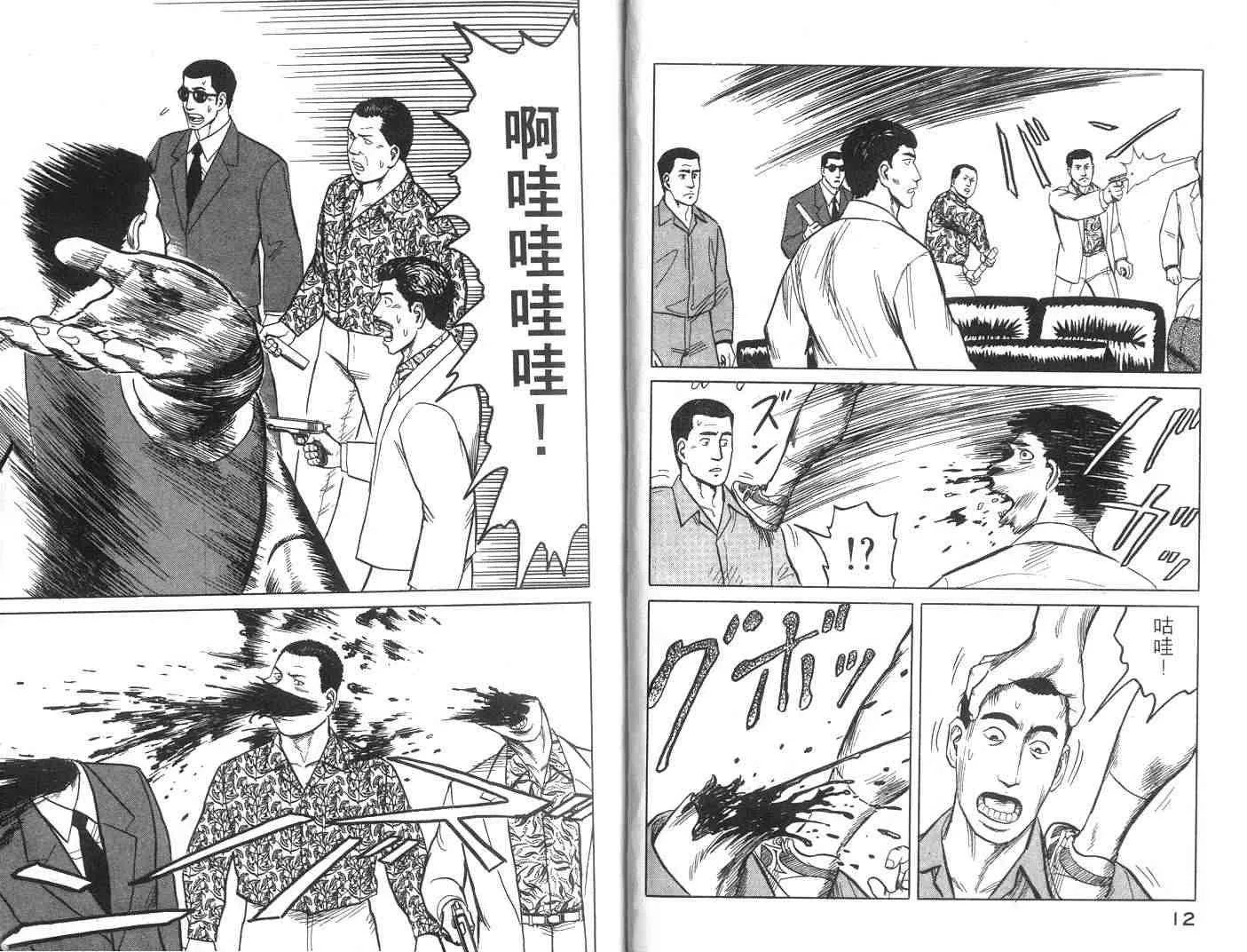 第5卷 第7页