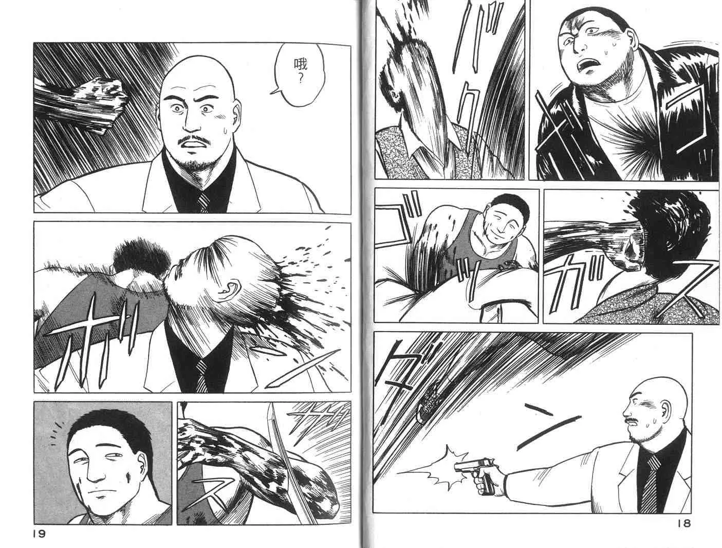 第5卷 第10页