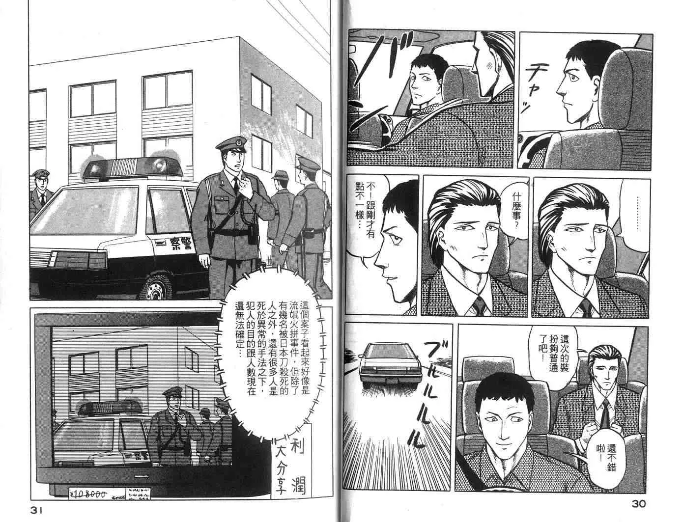 第5卷 第16页