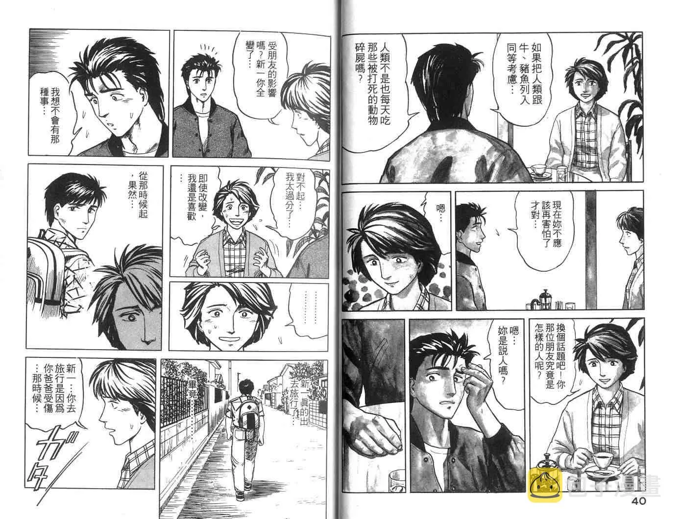 第5卷 第21页