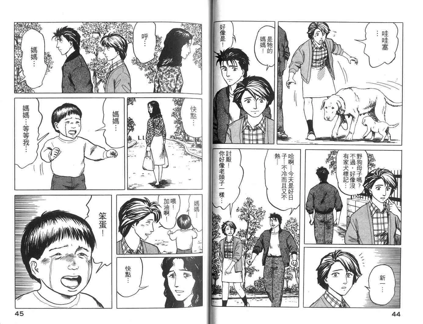 第5卷 第23页