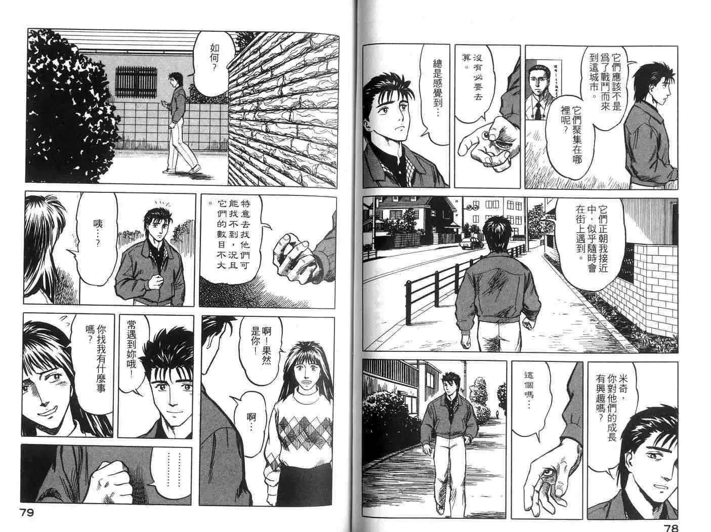 第5卷 第40页