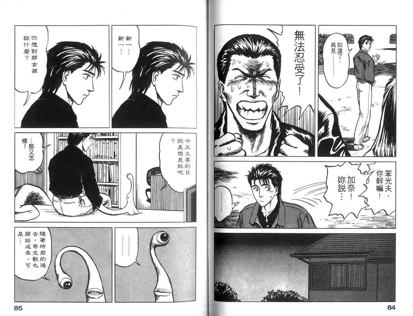 第5卷 第43页