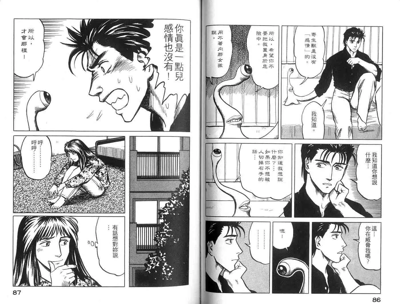 第5卷 第44页